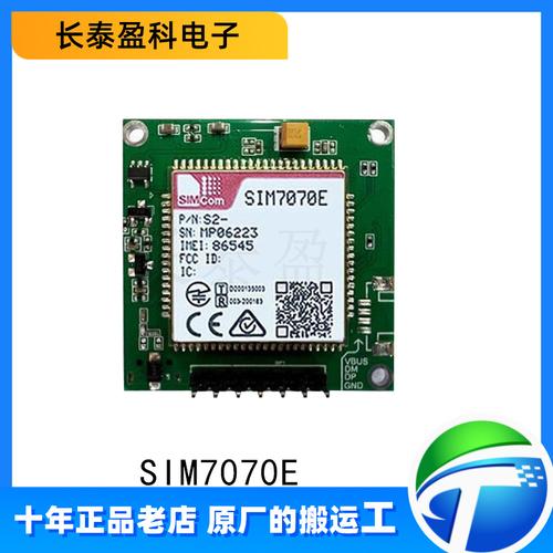 无线模块射频芯片厂家,品牌,图片,热帖